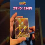 【ポケカ】超電ブレイカー開封！