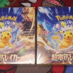 【ポケカ】新弾　超電ブレイカーを開封します！