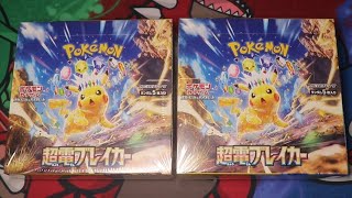 【ポケカ】新弾　超電ブレイカーを開封します！