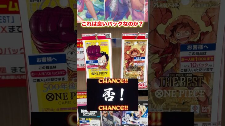 【絶対当てる】ワンピースカード！コミパラ当てるまで１０パック開封チャレンジ！（♯３４３）#ワンピースカード #開封動画 #ワンピースカード開封 #ワンピースカードゲーム #ワンピカード