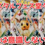 【ポケカ】テラスタルフェス最新情報！〇〇がハイクラス史上最多に！【ポケカ高騰】