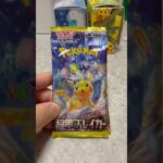 新弾ポケカ　超電ブレイカー開封