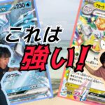 【ポケカ】意外と強い「楽園ドラゴーナ」で新弾バトルしてみた!!