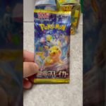 新弾ポケカ　超電ブレイカー開封