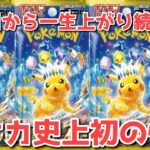 【ポケカ】思わぬ伏兵が一番キテる！ここまで来たら青天井！条件は揃ってる【ポケカ高騰】