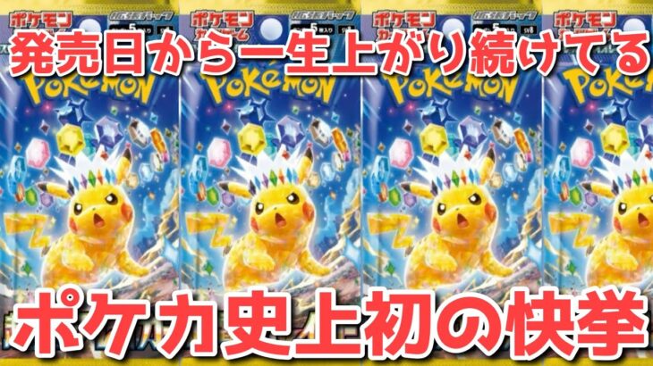 【ポケカ】思わぬ伏兵が一番キテる！ここまで来たら青天井！条件は揃ってる【ポケカ高騰】