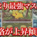 【ポケカ情報】再販？関係ない！マスボミラーが最強すぎる！？