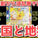 【ポケカ】地の底へ向かう下落！損しない為の最善の立ち回り【ポケカ高騰】