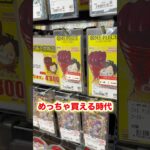 【絶対当てる】ワンピースカード！コミパラ当てるまで１０パック開封チャレンジ！（♯３４９）#ワンピースカード #開封動画 #ワンピースカード開封 #ワンピースカードゲーム #ワンピカード