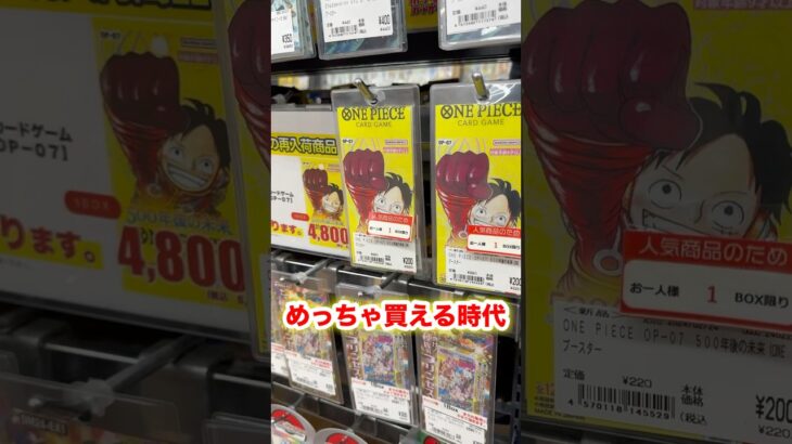 【絶対当てる】ワンピースカード！コミパラ当てるまで１０パック開封チャレンジ！（♯３４９）#ワンピースカード #開封動画 #ワンピースカード開封 #ワンピースカードゲーム #ワンピカード