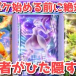 【魂の一投】ポケポケリリース記念！取り返しがつかなくなる前に【ポケカ高騰】【ポケカ】