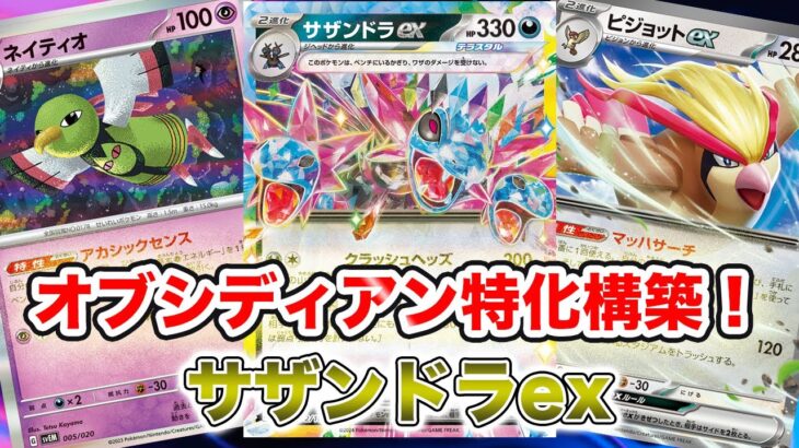 【ポケカ対戦】サザンドラにネイティオが相性抜群！[超電ブレイカー]