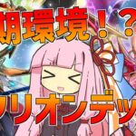 【ラッシュデュエル】新デッキメタリオン解説！【遊戯王デュエルリンクス】