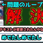 【デュエマ】アクア・ギャクテンポインターのテキスト変更の話