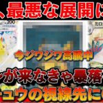 【ポケカ投資】新弾「超電ブレイカー」が最悪の展開に・・・※アレが来なきゃ終わりです。【ポケモンカード　ポケカ高騰】