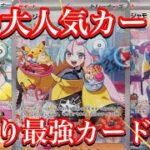 【ポケカ情報】あの大人気女性サポートのカードはやはり最強！？再販があったが現在の価格はいかに！？