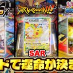 最新弾のポケカを開封して当たったレアリティでメダルの運命を決めてみた！！wwww【超電ブレイカー】【メダルゲーム】