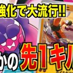 【ポケカ対戦/解説】恐怖の先1ワンキル！！新弾で強化された「ガケガニ」デッキが環境で流行ってるらしい！？【ゆっくり実況】