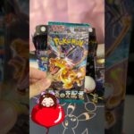 【ポケカ】開封動画 #ポケモン #ポケモンカード #ポケモンカード開封 #ポケモンカードゲーム #1日1開封 #黒炎の支配者