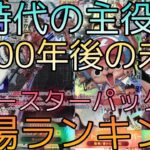 【ワンピースカード】各ブースターパック 相場ランキング 11月 新時代の主役  双璧の覇者 メモリアルコレクション 500年後の未来＋まとめ 前回と現在価格の比較！