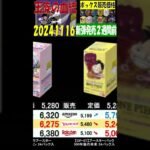 11/16 全ボックス販売価格 ワンピカード 王族の血統 コミパラ発表後