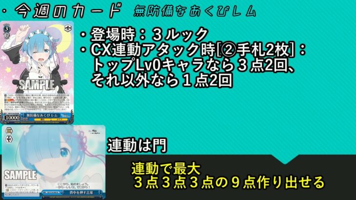 週刊ヴァイスシュヴァルツ！　11/17号　#ヴァイスシュヴァルツ