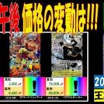 11/30 午後 発売日 王族の血統 販売価格 ワンピカード