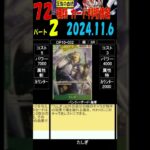 11/6 72種判明 ②/4 王族の血統 カード情報 ワンピカード 新弾発売１ケ月前