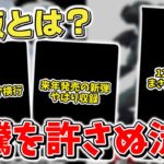 【ポケカ】12月中旬にまさかの再販判明 テラスタルフェスで盛り上がる一方で来年の新商品の話も… 【ポケモンカード】