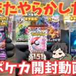 【ポケカ開封】バラ12パック開封した結果…