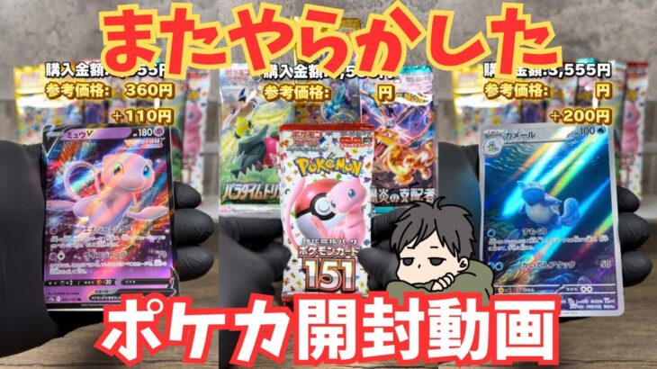 【ポケカ開封】バラ12パック開封した結果…