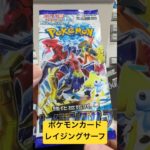 ポケモンカード レイジングサーフ12