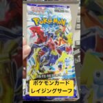 ポケモンカード レイジングサーフ14