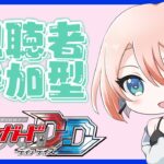 【第14回】【視聴者対戦型TCG】【ヴァンガードDD】【Switch版】対戦よろしくお願いします。 #新人vtuber #視聴者参加型 #ヴァンガード #ゆうりちゃん対戦中