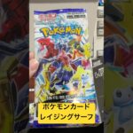 ポケモンカード レイジングサーフ15