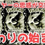 【ポケカ】151二日連続で再販！再販が行われていないことにしたい勢力！【ポケカ高騰】