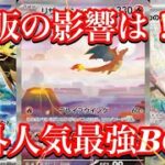 【ポケカ情報】ポケモンカード151の再販により、封入されているSARのカード達に変化が！？