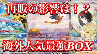 【ポケカ情報】ポケモンカード151の再販により、封入されているSARのカード達に変化が！？