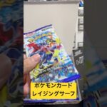 ポケモンカード レイジングサーフ16