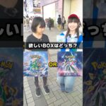 【ポケカ】1番好きなBOXがプレゼントになるエグすぎる2択ゲームがあるらしい…！！ #ポケカ #ポケモン #ポケモンカード #ガチャ #オリパ #2択 #DOPAお姉さん #DOPA #秋葉原