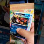 【ポケカ レイジングサーフ】ポケカ1パック開封！！R枠出現！！#ポケカ開封#ポケモンカード#レイジングサーフ