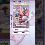 【ワンピースカード】新時代の主役 最新相場まとめ 2024.11.2【相場】 #ワンピースカード #ワンピースカード相場 #新時代の主役