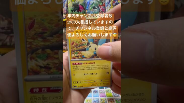 ポケカ開封:レイジングサーフ　2024.11.21 オッサンの底力見たい？👀　#pokemon #pokemoncards #ポケポケ #ポケカ　#オリパ #genshin