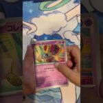 ポケカ開封:レイジングサーフ　2024.11.3 初パック開封でございますわよ！　#pokemoncards #pokemon #ポケモンカード #ポケポケ #オリパ