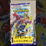 ポケモンカード レイジングサーフ22