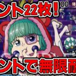 【ワンピースカードゲーム】新弾環境！イベント22枚！イベントで無限耐久！！赤紫シュガーで赤シャンクスと対戦してみた【新たなる皇帝】ONE PIECE Card Game「なべりっじトレカチャンネル」