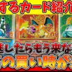 「ポケカ」25thのあのカードの高騰がやばい!?高騰しそうなカードも紹介。「ポケカ投資」「ポケカ高騰」「ポケカ再販」#ポケカ投資 #ポケカ再販 #ポケカ高騰