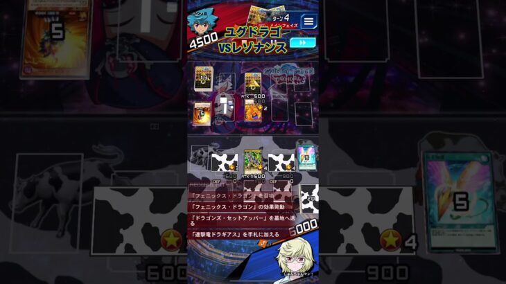 ユグドラゴでランクマその26VSレゾナンス！【遊戯王ラッシュデュエルリンクス】