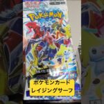 ポケモンカード レイジングサーフ27