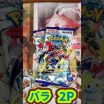 今回もレイジングサーフ2P開封します‼︎ #shorts #ポケカ #ポケモンカード #レイジングサーフ